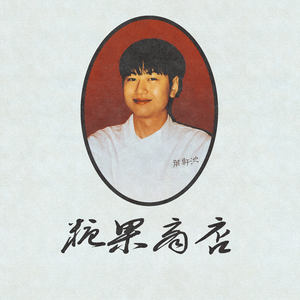 一区二区谢精交配
