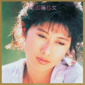 一区二区谢精交配
